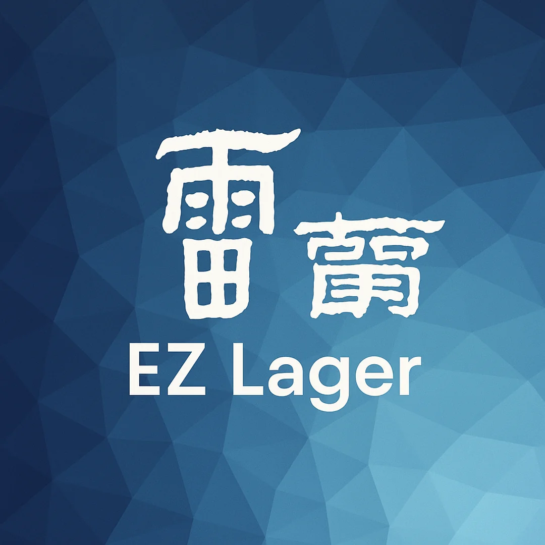 EZ Lager