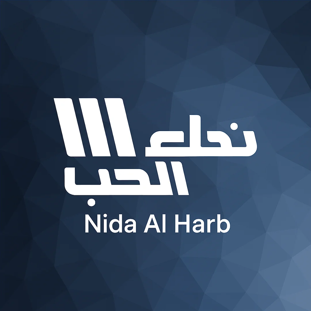 Nida Al Harb
